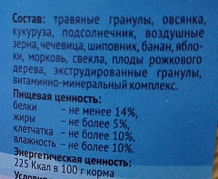 Petlunch корм ведро для шиншилл 1000мл