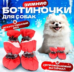 Ботинки ЛЮКС облегчен с мехом (пинетки) размер 1