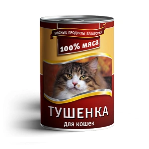 Тушёнка консервированный корм для кошек 340гр