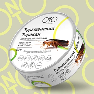 ONTO Туркменский таракан консервированный 40гр