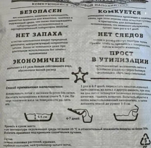 "Чистые пушистые комкующийся классический" 10л