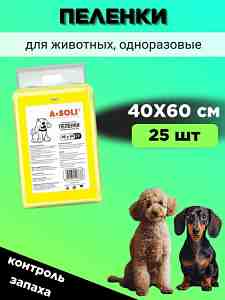 Пелёнки "A-Soli" гелевые с липкими углами для фиксации 40*60см уп.25шт