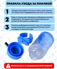 Поилка для грызунов 300мл металлическое крепление