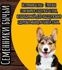 Семенники бычьи сушеные 0,500кг