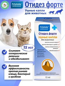 "Отидез форте" капли для лечения болезней ушей у животных 15мл арт.1142