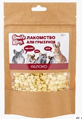 Smile King лакомство для грызунов яблоко 50гр м/уп
