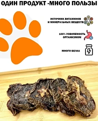 Почки говяжьи копчёное на берёзовых почках 0,500кг