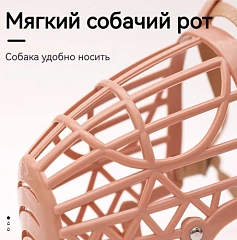 Намордник для собак №5 пластик