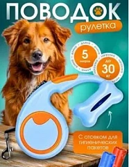4016 Рулетка для собак XS-922 5м*16,5кг