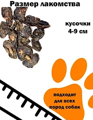 Почки говяжьи копчёное на берёзовых почках 0,500кг
