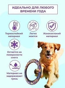 3041 Игрушка для собак кольцо 18см